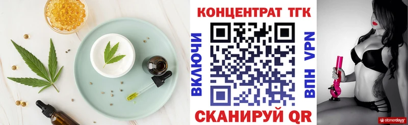 Печенье с ТГК марихуана  Купить закладки  Прокопьевск 