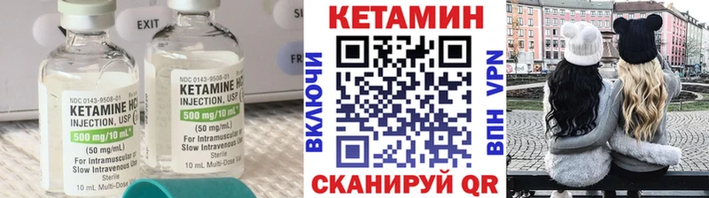 КЕТАМИН VHQ  Купить закладки  Прокопьевск 
