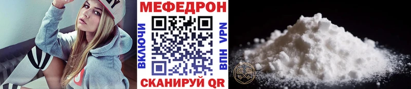 Меф мяу мяу  Прокопьевск