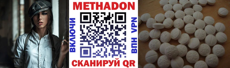 МЕТАДОН белоснежный  Купить  Прокопьевск 