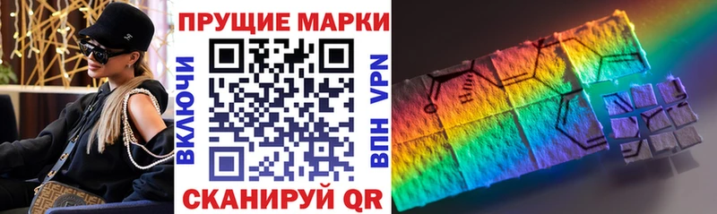 Купить закладки  Прокопьевск  Наркотические марки 1,8мг 